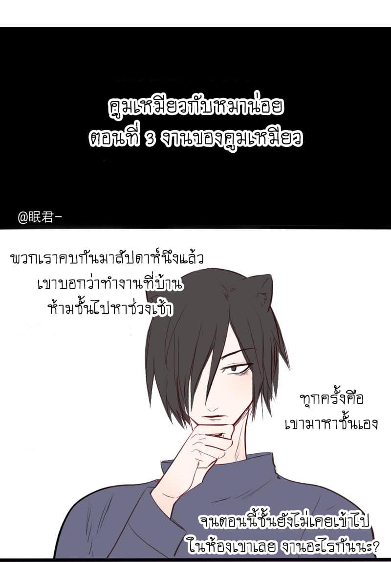 Mao Xian Sheng He Gou Gou page 2
