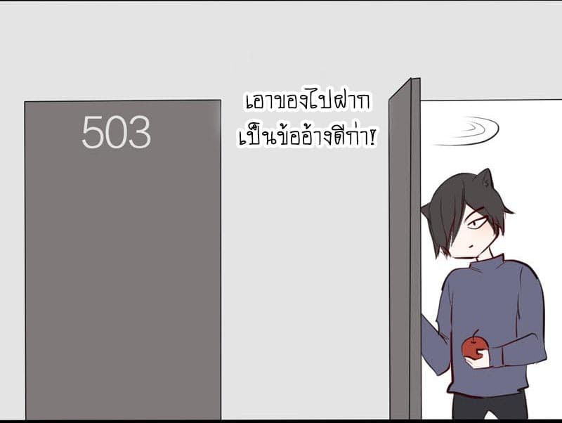 Mao Xian Sheng He Gou Gou page 4