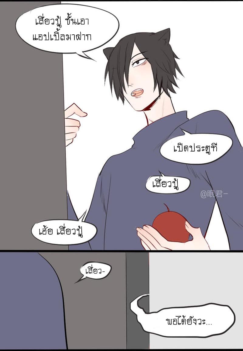 Mao Xian Sheng He Gou Gou page 5
