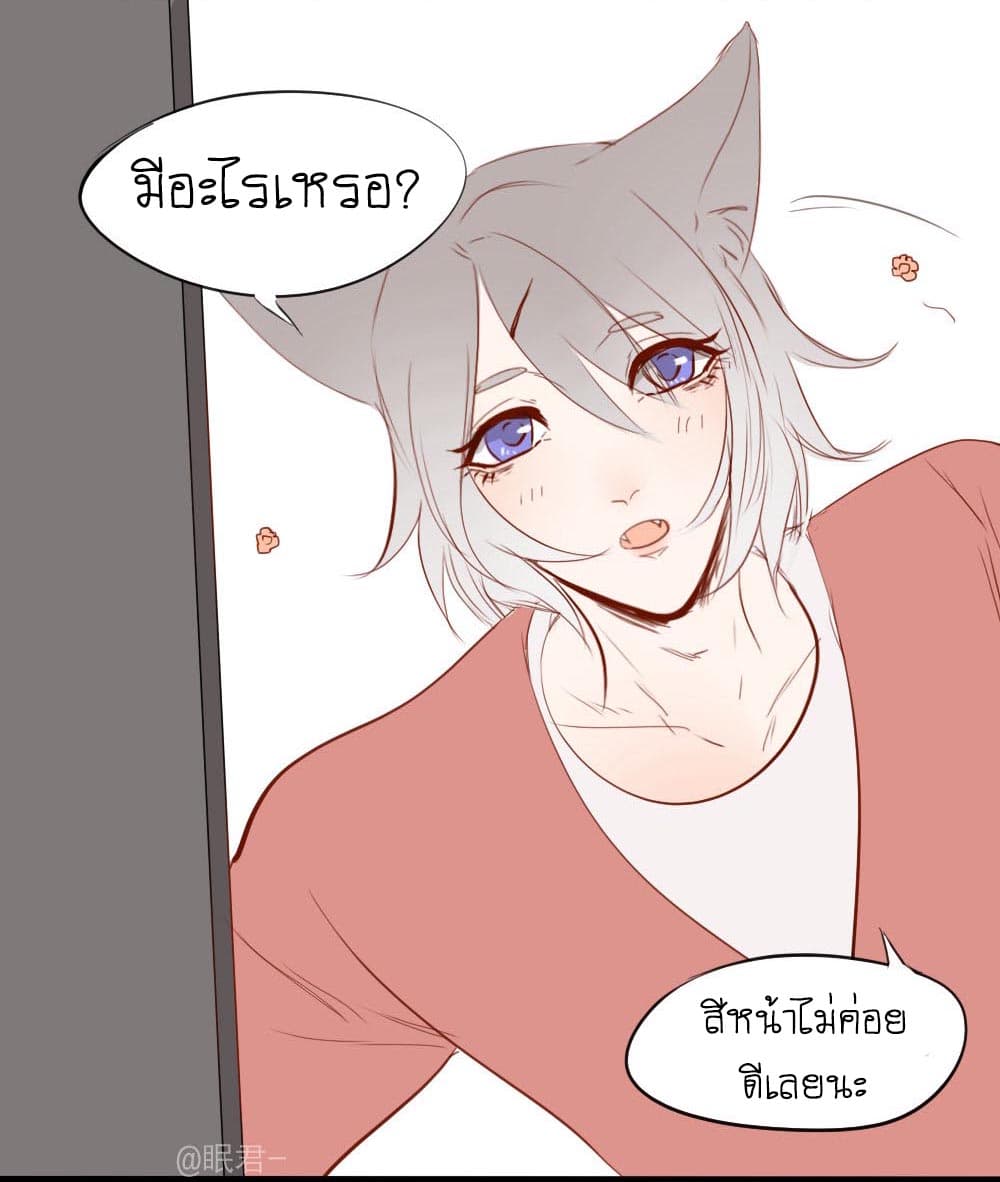 Mao Xian Sheng He Gou Gou page 4