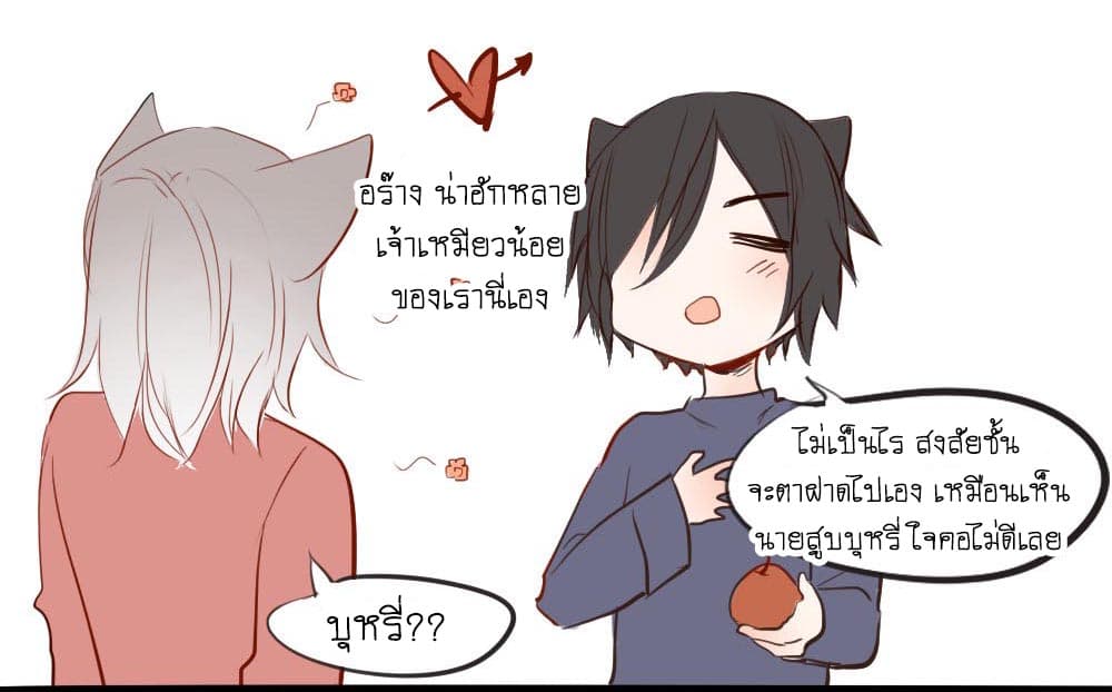 Mao Xian Sheng He Gou Gou page 5