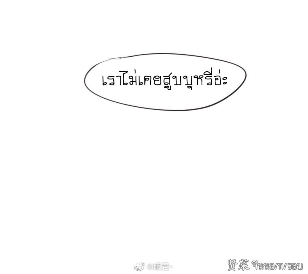 Mao Xian Sheng He Gou Gou page 7