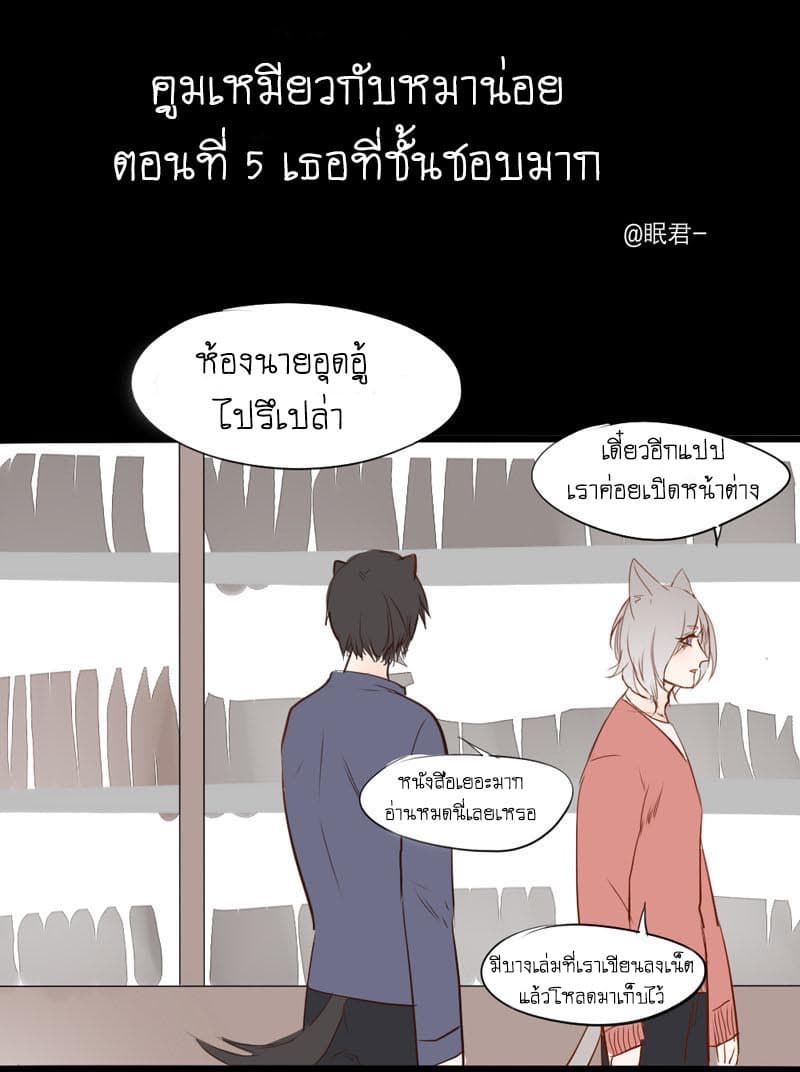 Mao Xian Sheng He Gou Gou page 2