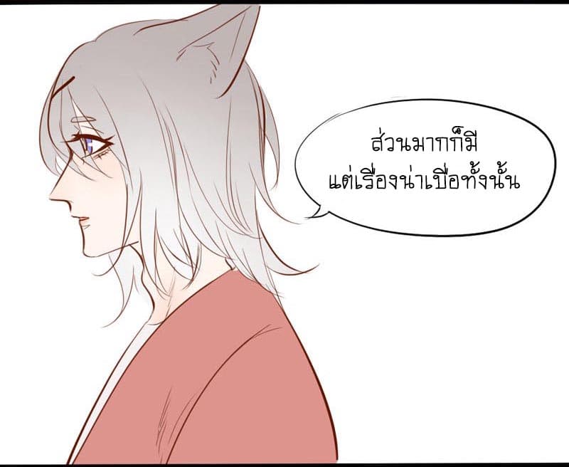Mao Xian Sheng He Gou Gou page 4