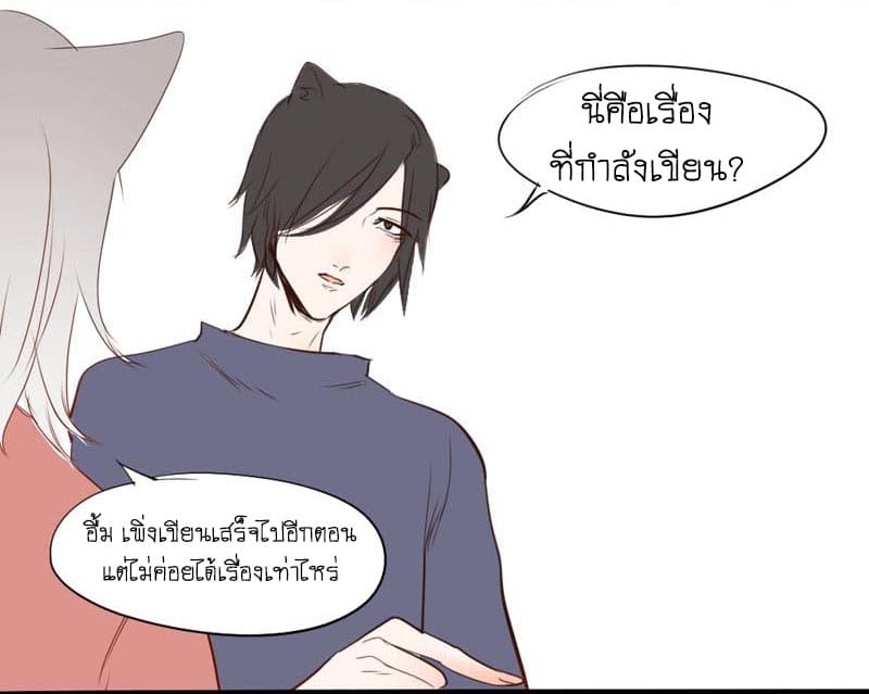 Mao Xian Sheng He Gou Gou page 6