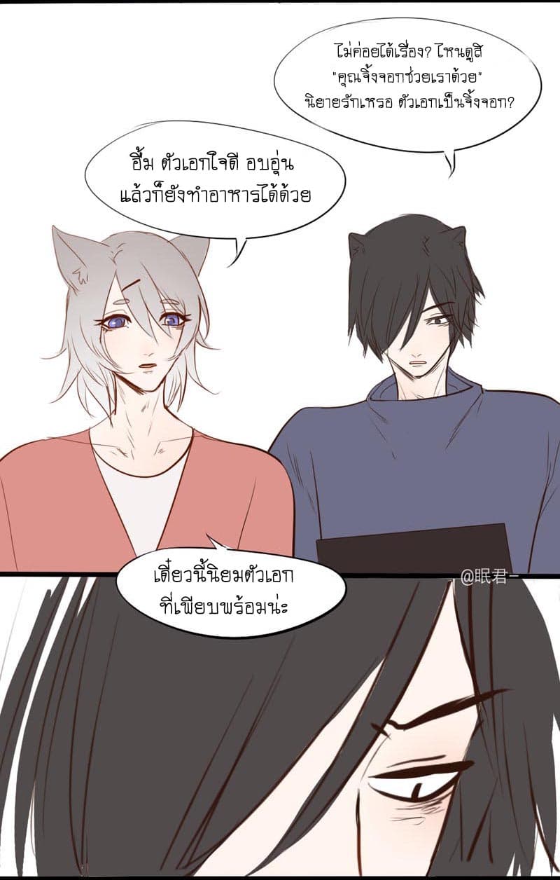 Mao Xian Sheng He Gou Gou page 7