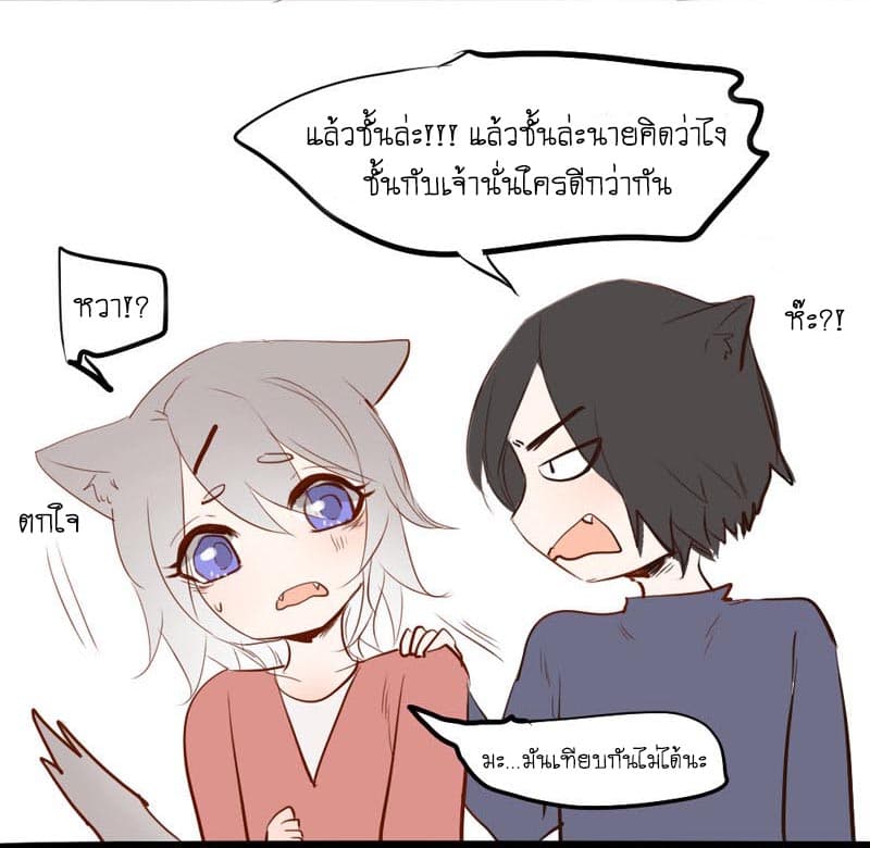 Mao Xian Sheng He Gou Gou page 8