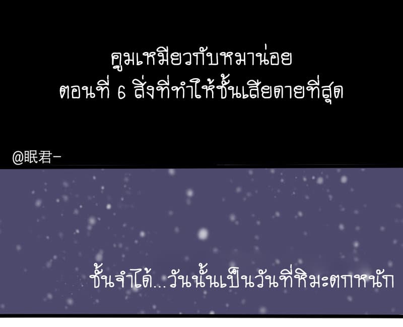 Mao Xian Sheng He Gou Gou page 2