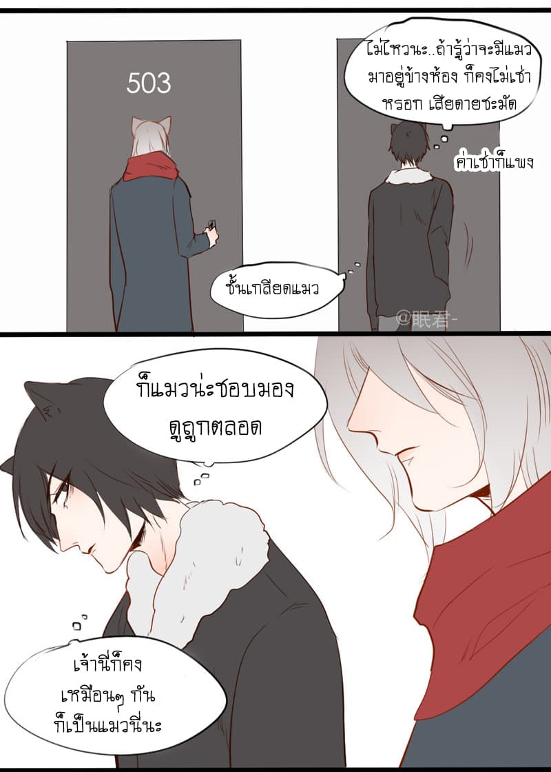 Mao Xian Sheng He Gou Gou page 4