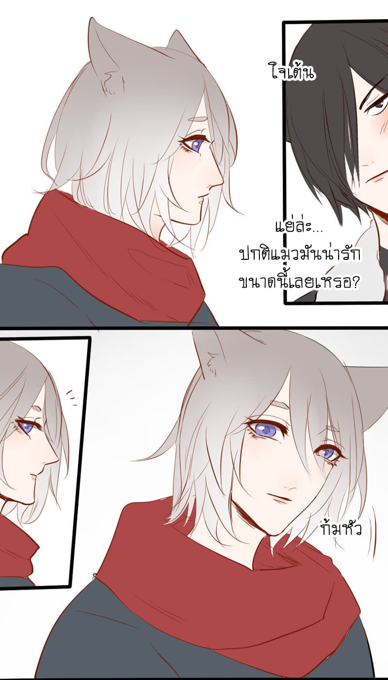 Mao Xian Sheng He Gou Gou page 5