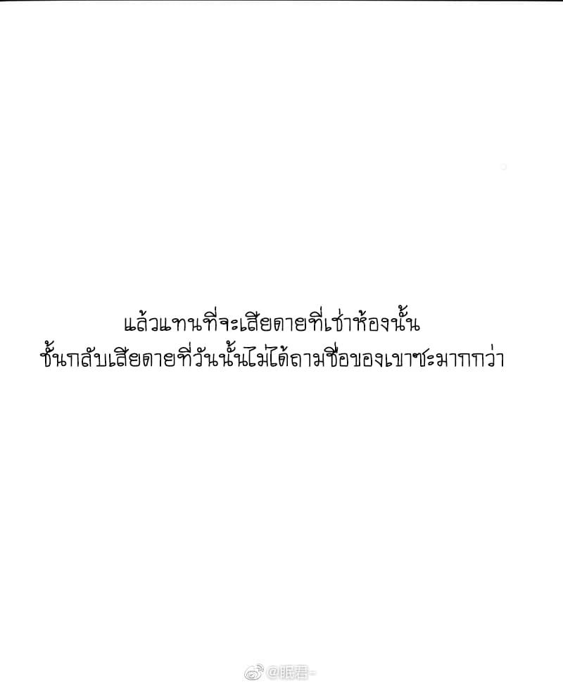 Mao Xian Sheng He Gou Gou page 8