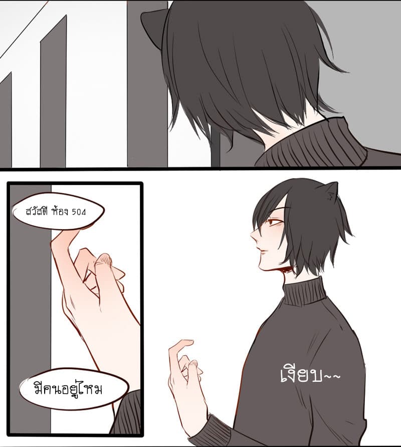 Mao Xian Sheng He Gou Gou page 5