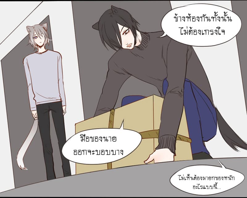 Mao Xian Sheng He Gou Gou page 4