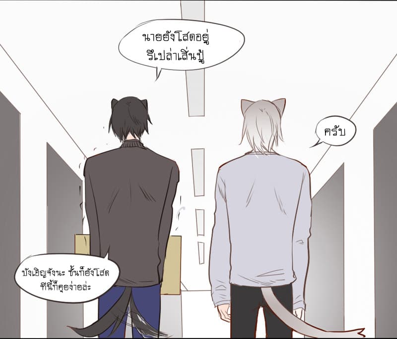 Mao Xian Sheng He Gou Gou page 9