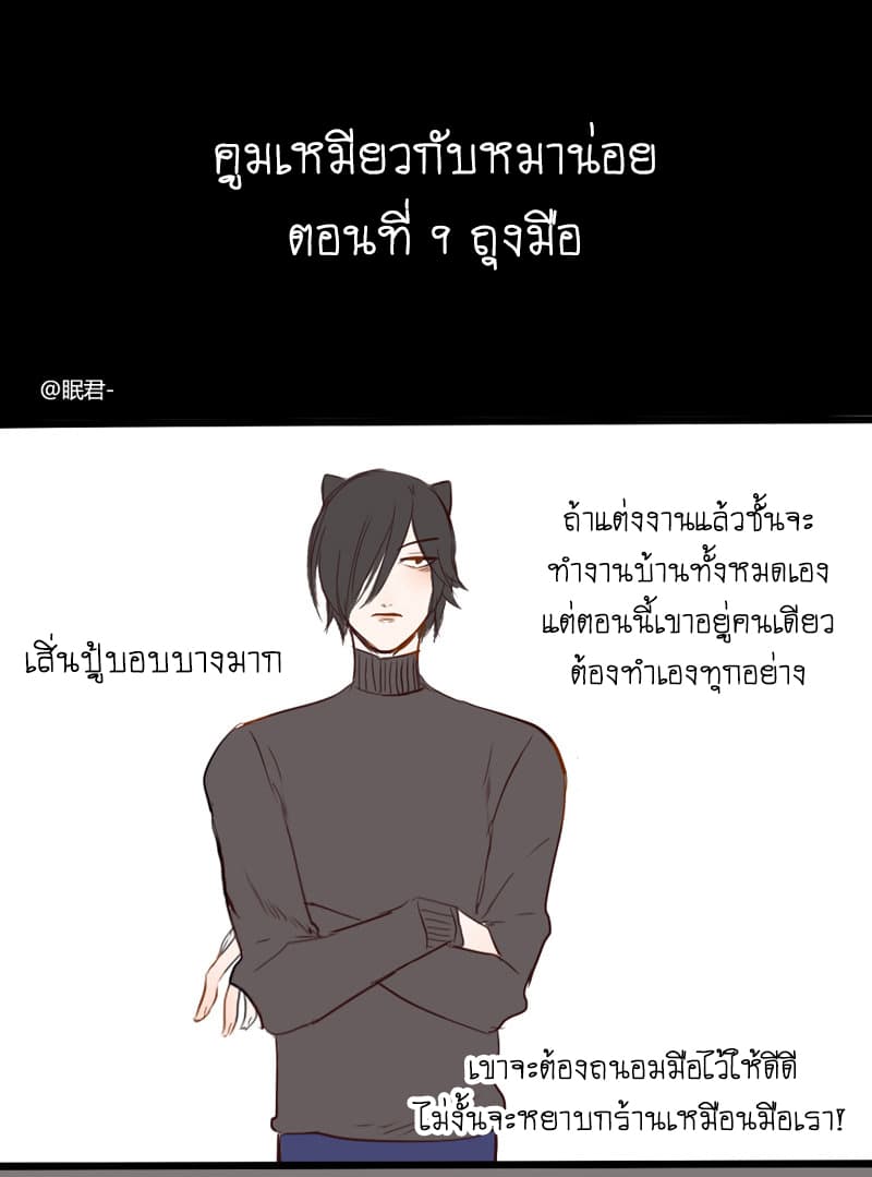 Mao Xian Sheng He Gou Gou page 2