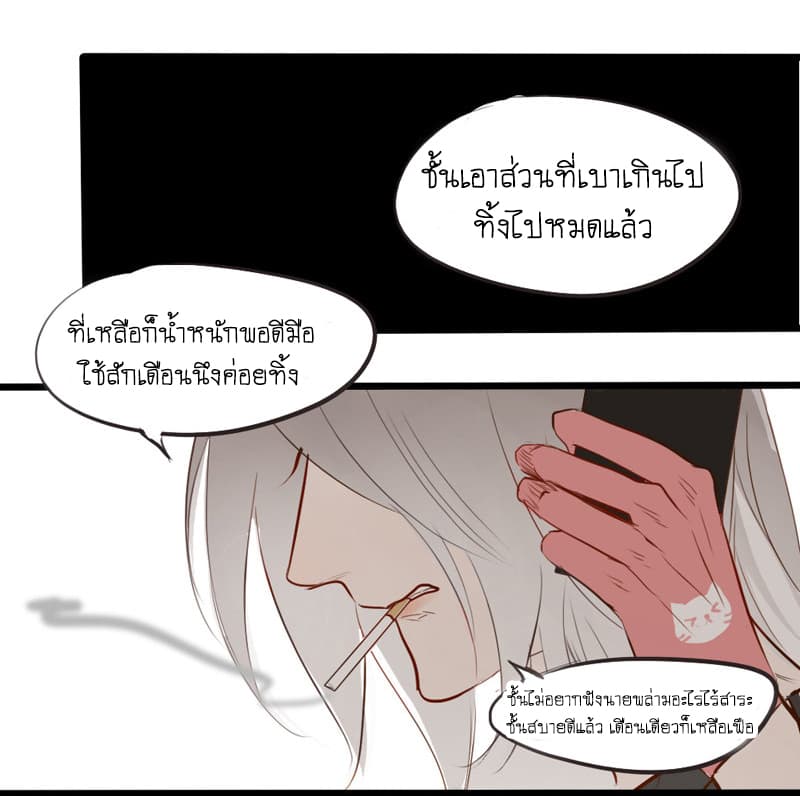 Mao Xian Sheng He Gou Gou page 9