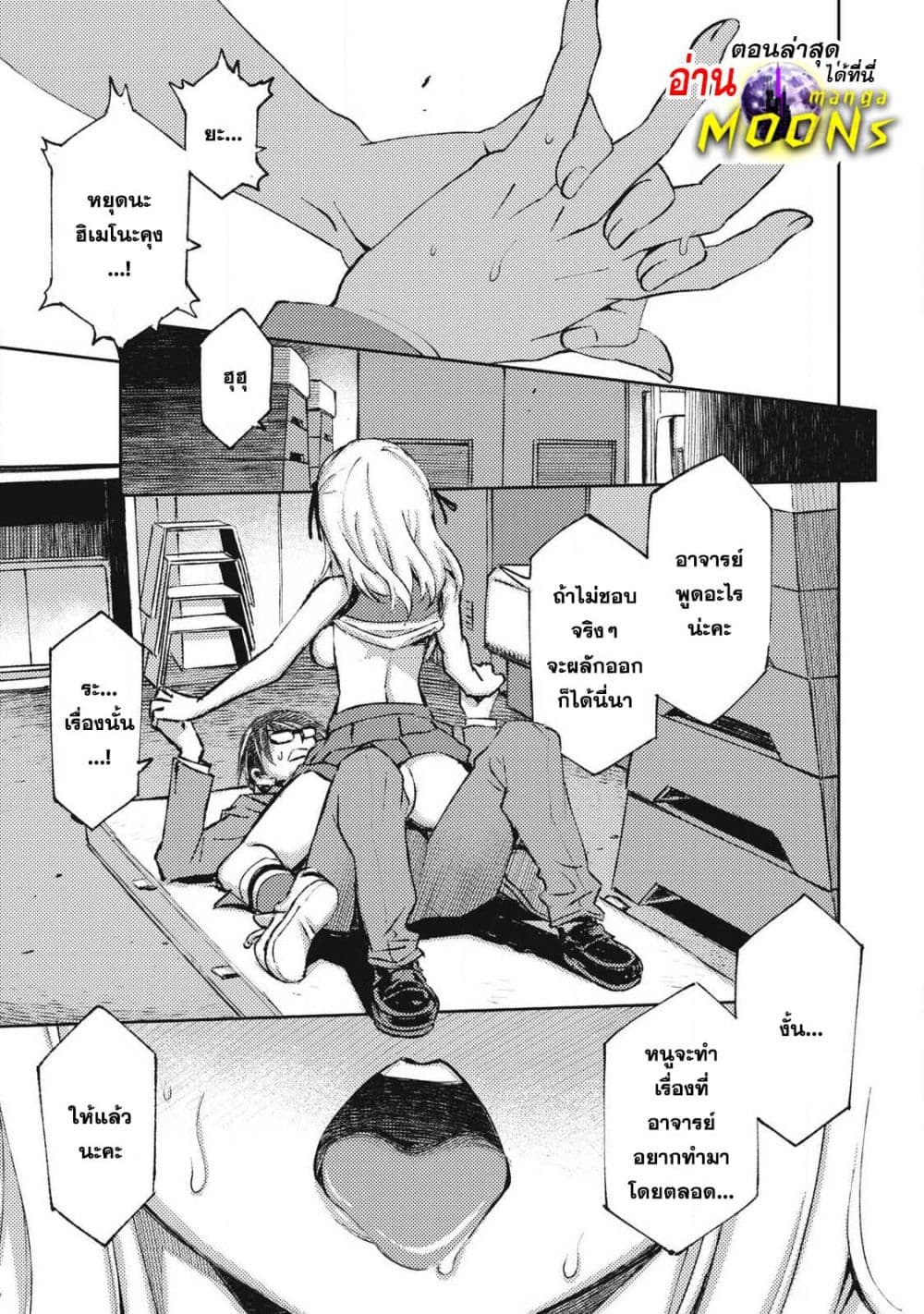Maokin - Joshikou Kyoushi No Ore No Kingyoku Ni Maou Ga Yadotta Kudan page 1