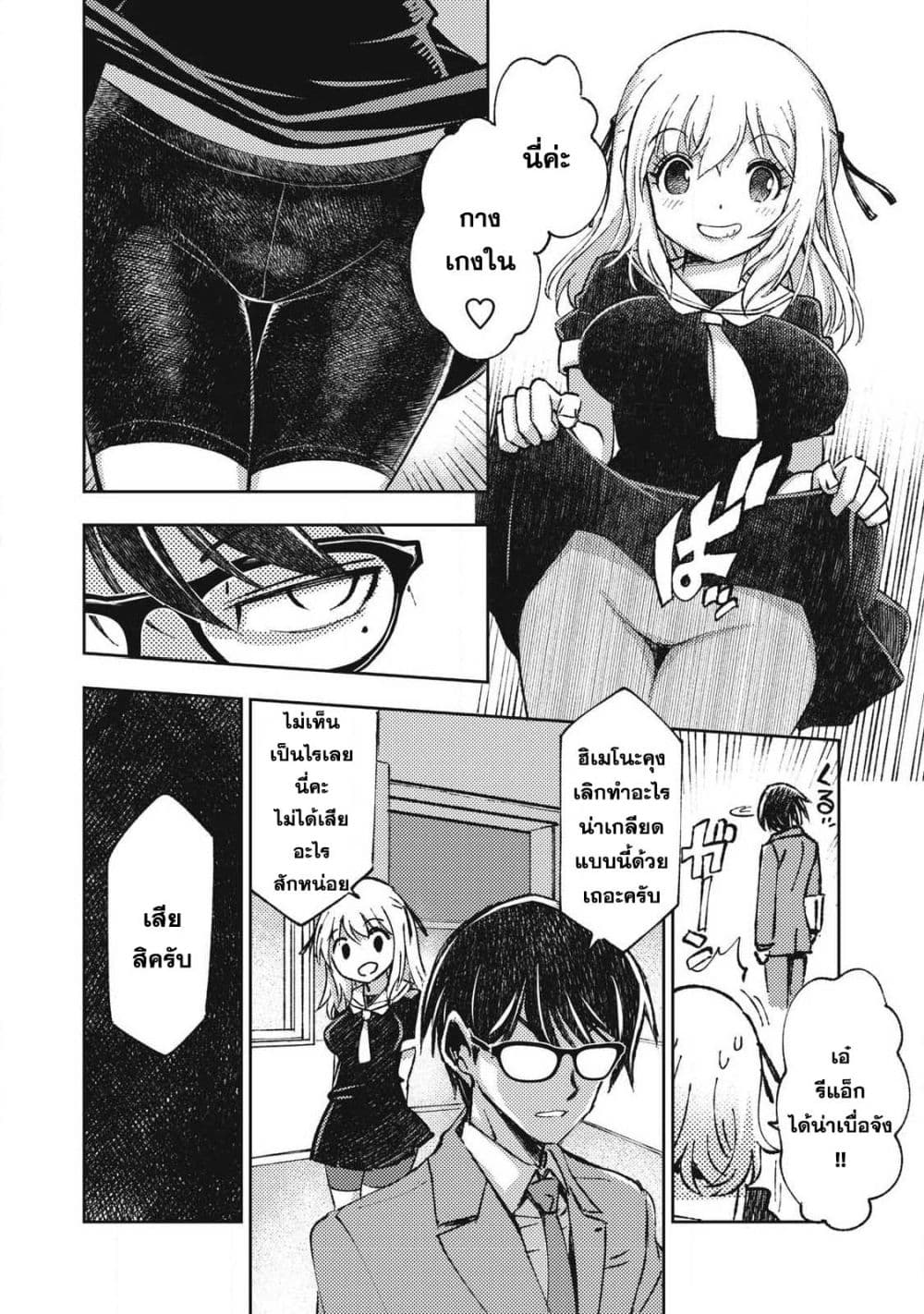 Maokin - Joshikou Kyoushi No Ore No Kingyoku Ni Maou Ga Yadotta Kudan page 3