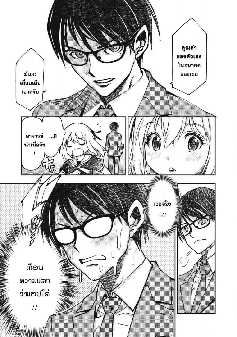 Maokin - Joshikou Kyoushi No Ore No Kingyoku Ni Maou Ga Yadotta Kudan page 4