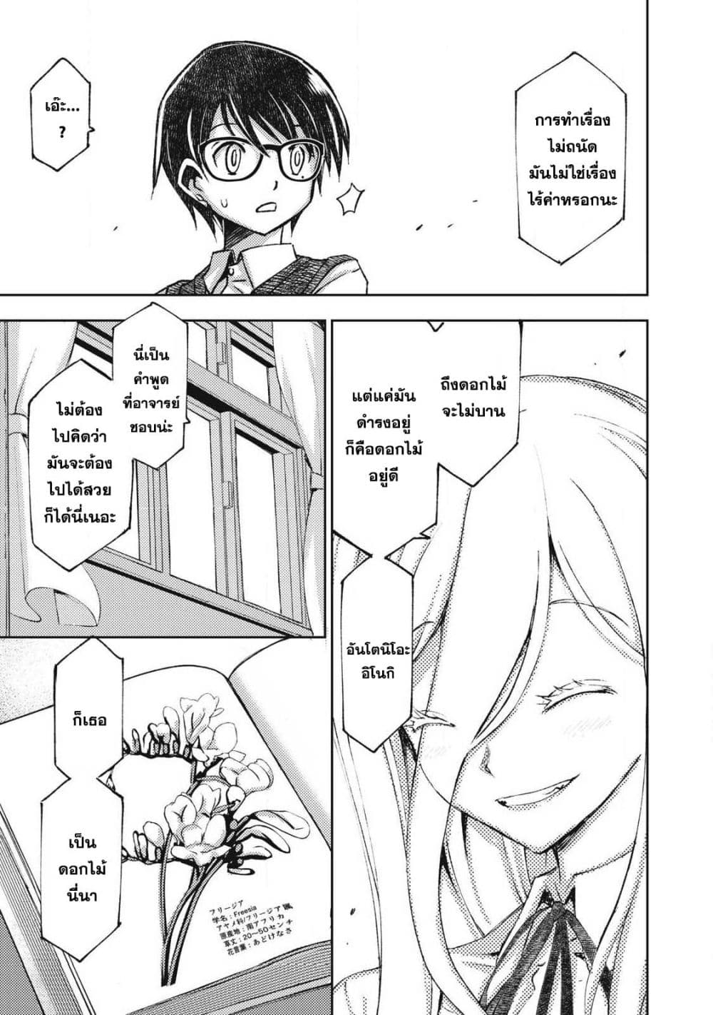 Maokin - Joshikou Kyoushi No Ore No Kingyoku Ni Maou Ga Yadotta Kudan page 6