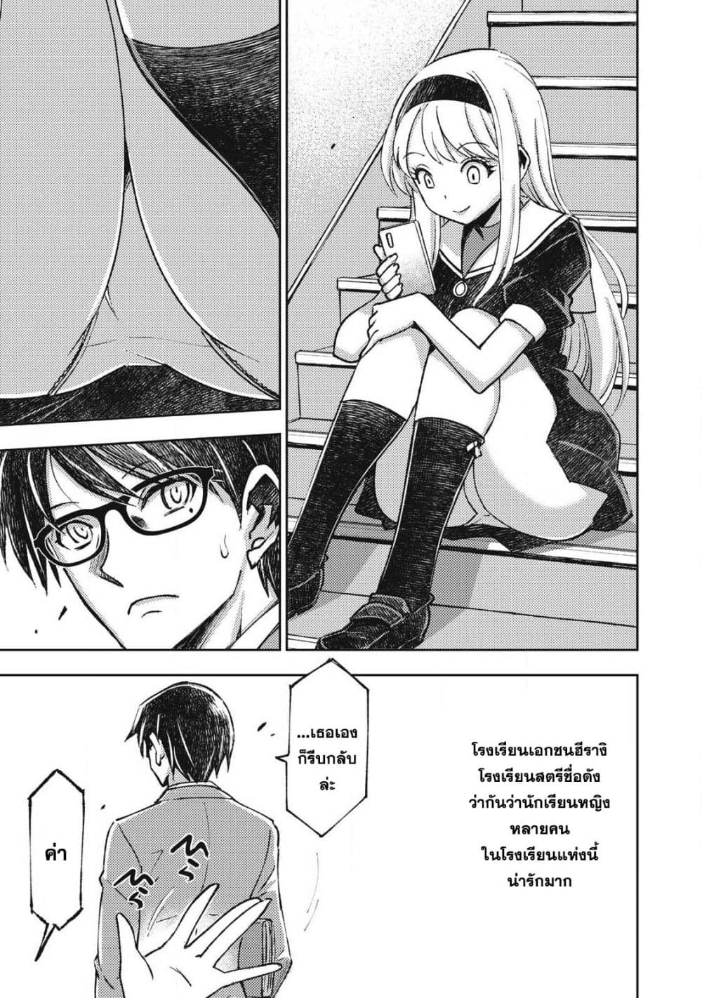 Maokin - Joshikou Kyoushi No Ore No Kingyoku Ni Maou Ga Yadotta Kudan page 8