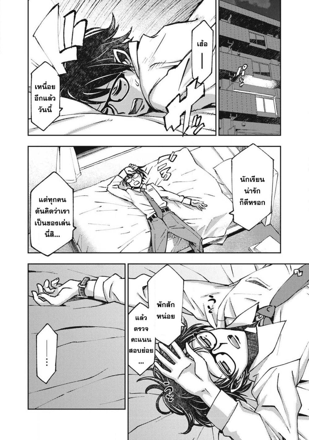 Maokin - Joshikou Kyoushi No Ore No Kingyoku Ni Maou Ga Yadotta Kudan page 9