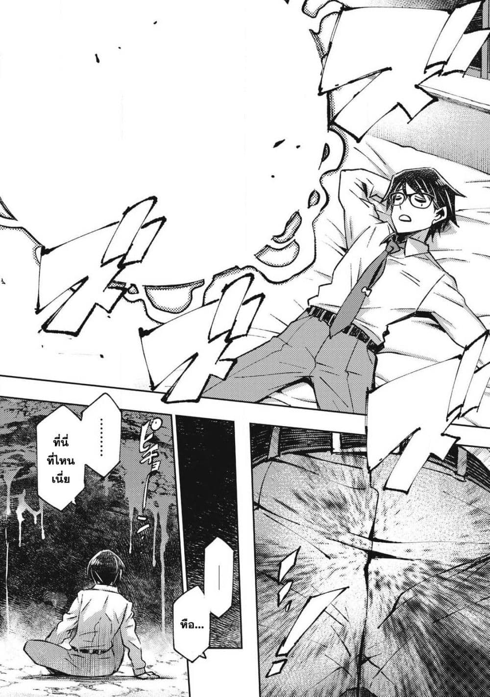 Maokin - Joshikou Kyoushi No Ore No Kingyoku Ni Maou Ga Yadotta Kudan page 10