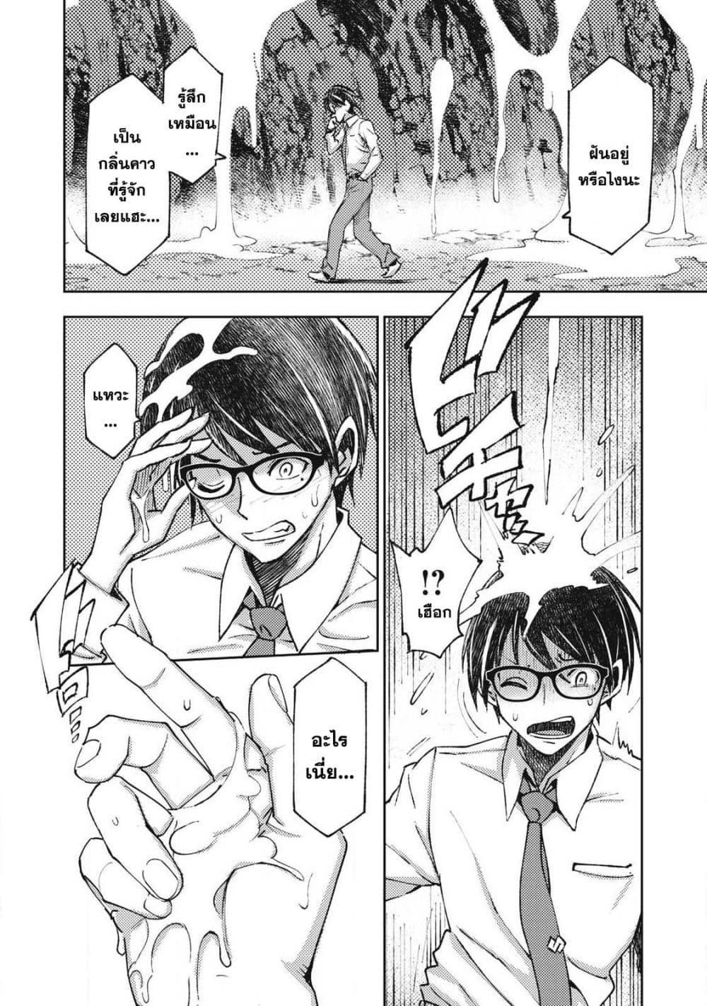 Maokin - Joshikou Kyoushi No Ore No Kingyoku Ni Maou Ga Yadotta Kudan page 11