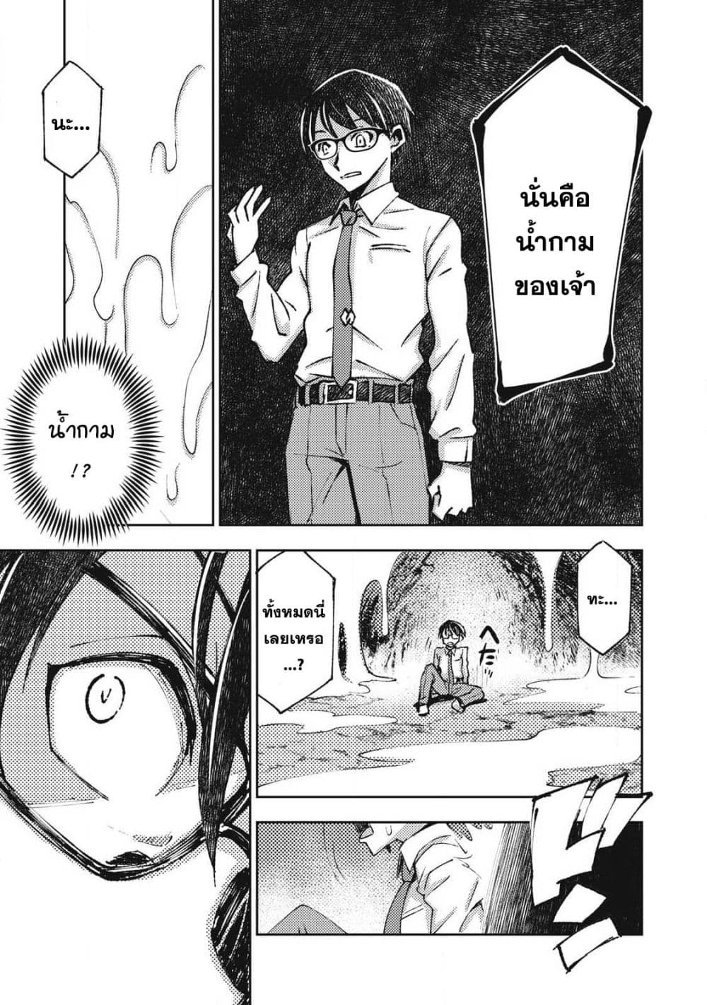 Maokin - Joshikou Kyoushi No Ore No Kingyoku Ni Maou Ga Yadotta Kudan page 12