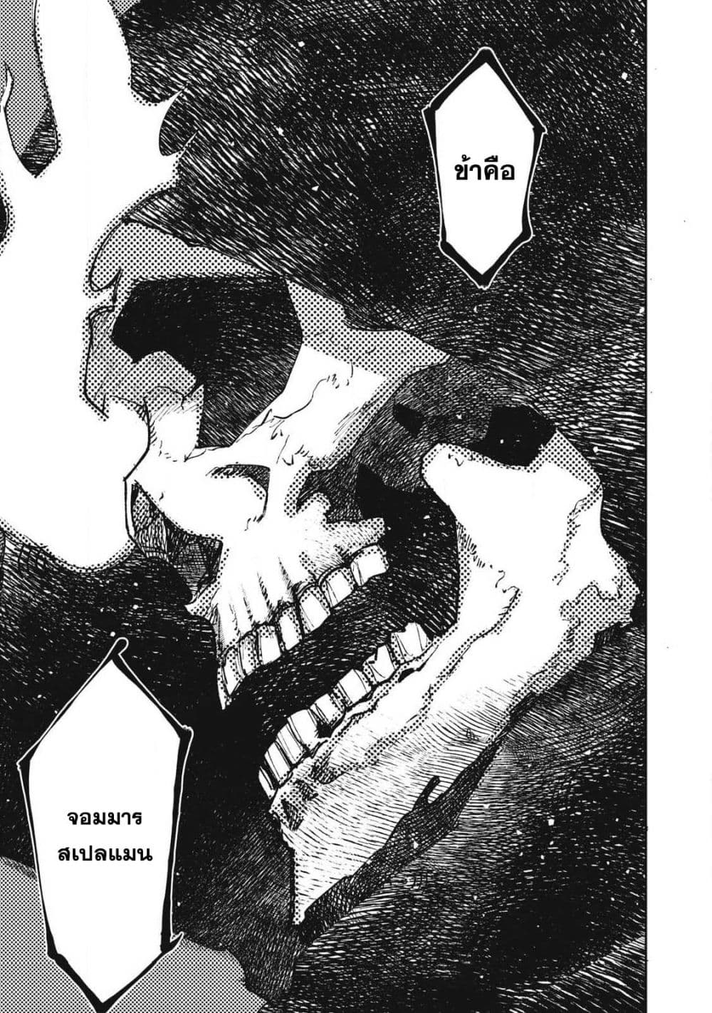 Maokin - Joshikou Kyoushi No Ore No Kingyoku Ni Maou Ga Yadotta Kudan page 14