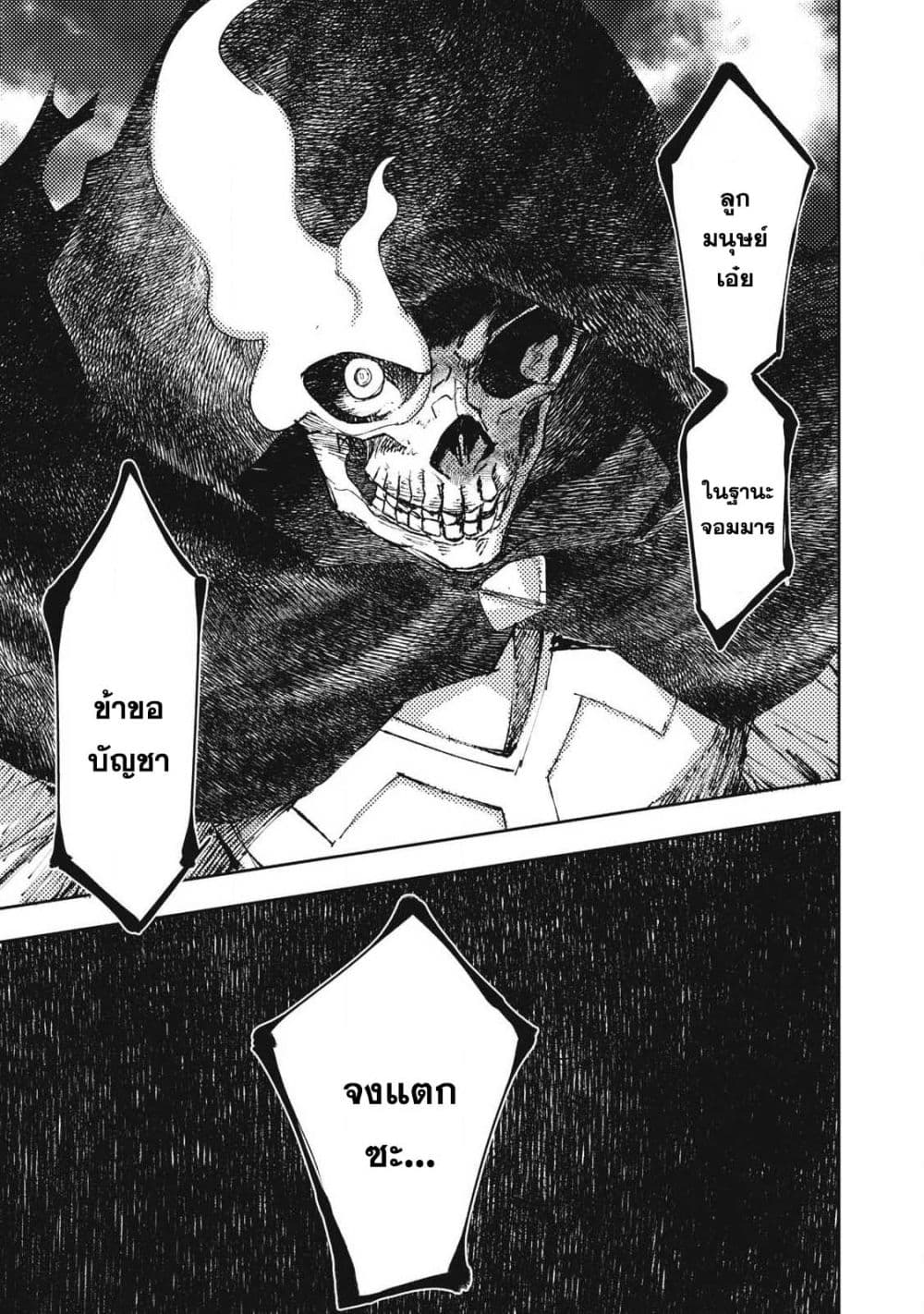 Maokin - Joshikou Kyoushi No Ore No Kingyoku Ni Maou Ga Yadotta Kudan page 16