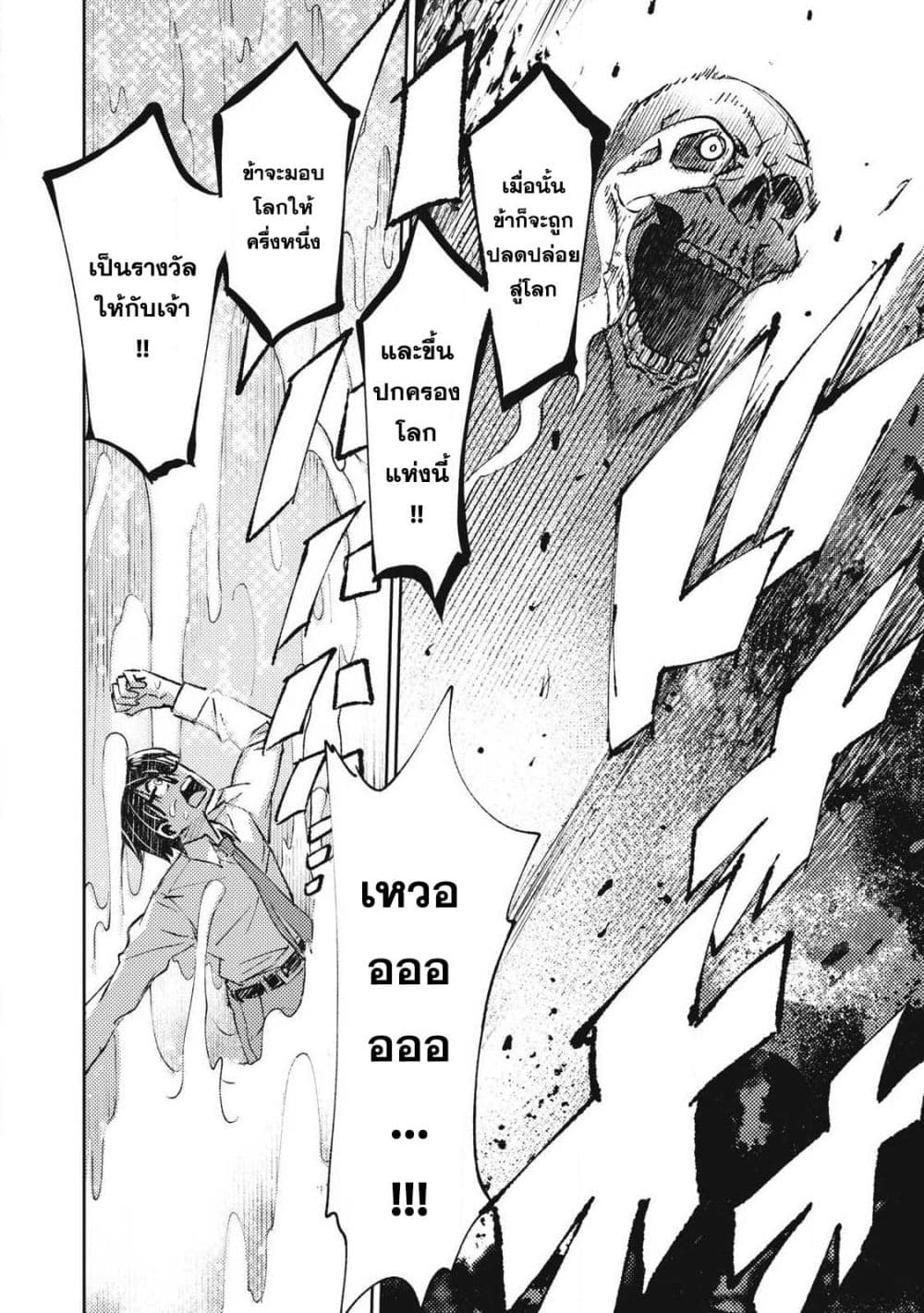 Maokin - Joshikou Kyoushi No Ore No Kingyoku Ni Maou Ga Yadotta Kudan page 17