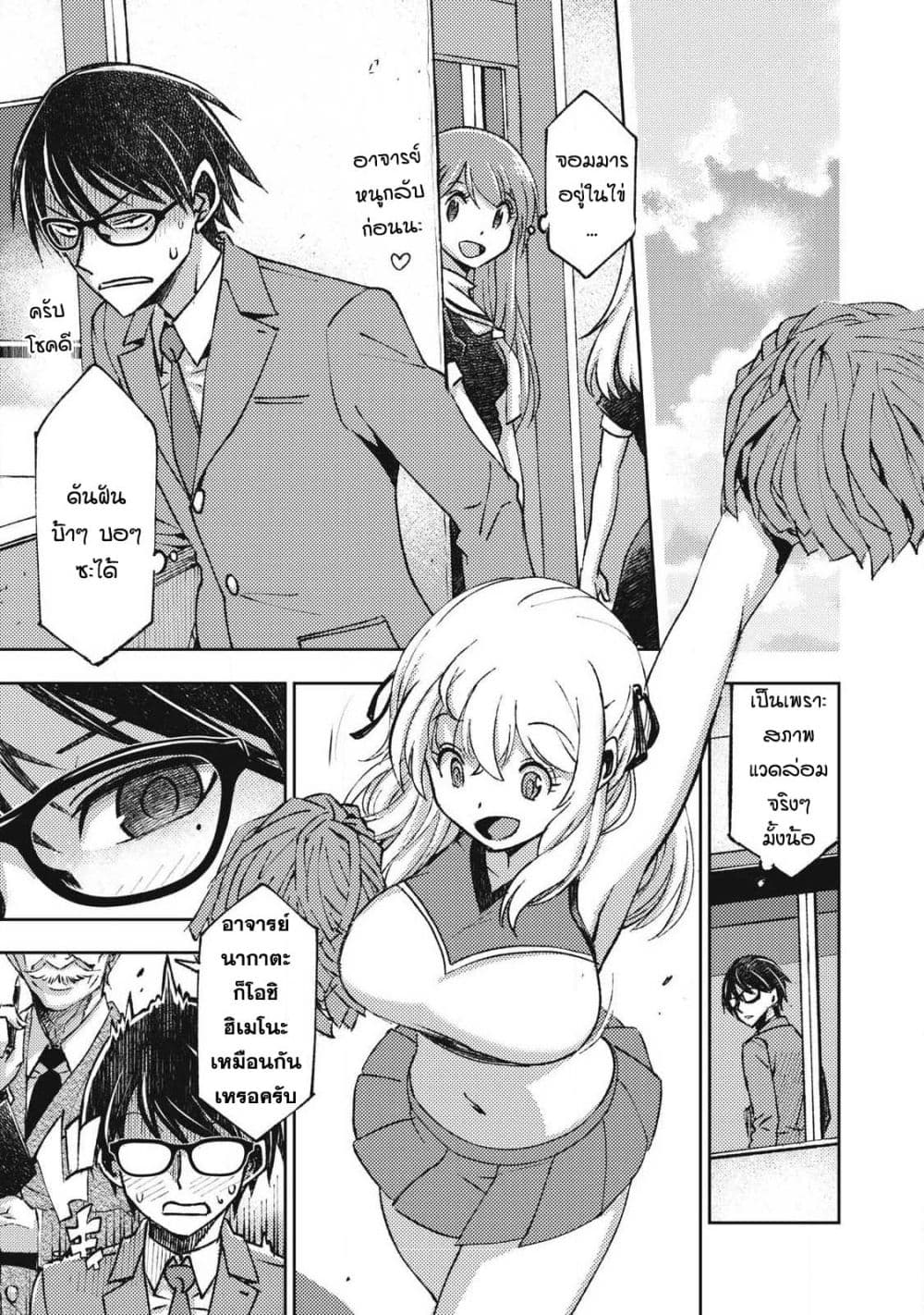 Maokin - Joshikou Kyoushi No Ore No Kingyoku Ni Maou Ga Yadotta Kudan page 18