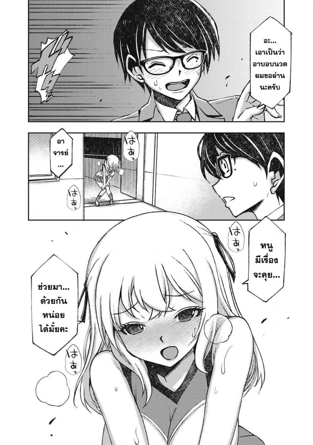 Maokin - Joshikou Kyoushi No Ore No Kingyoku Ni Maou Ga Yadotta Kudan page 22
