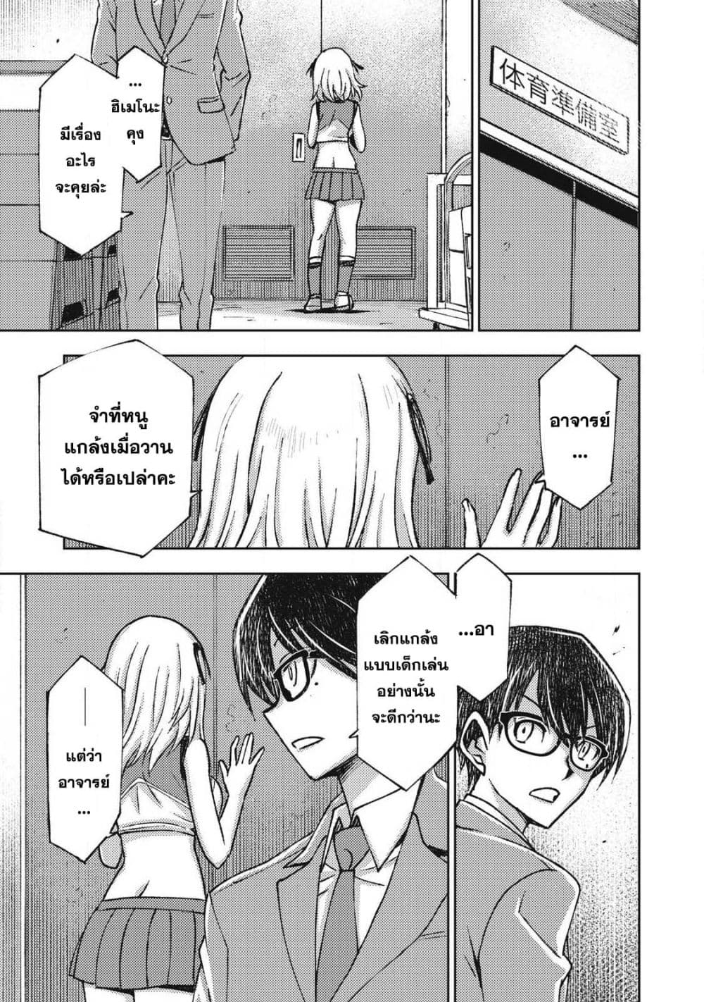 Maokin - Joshikou Kyoushi No Ore No Kingyoku Ni Maou Ga Yadotta Kudan page 23
