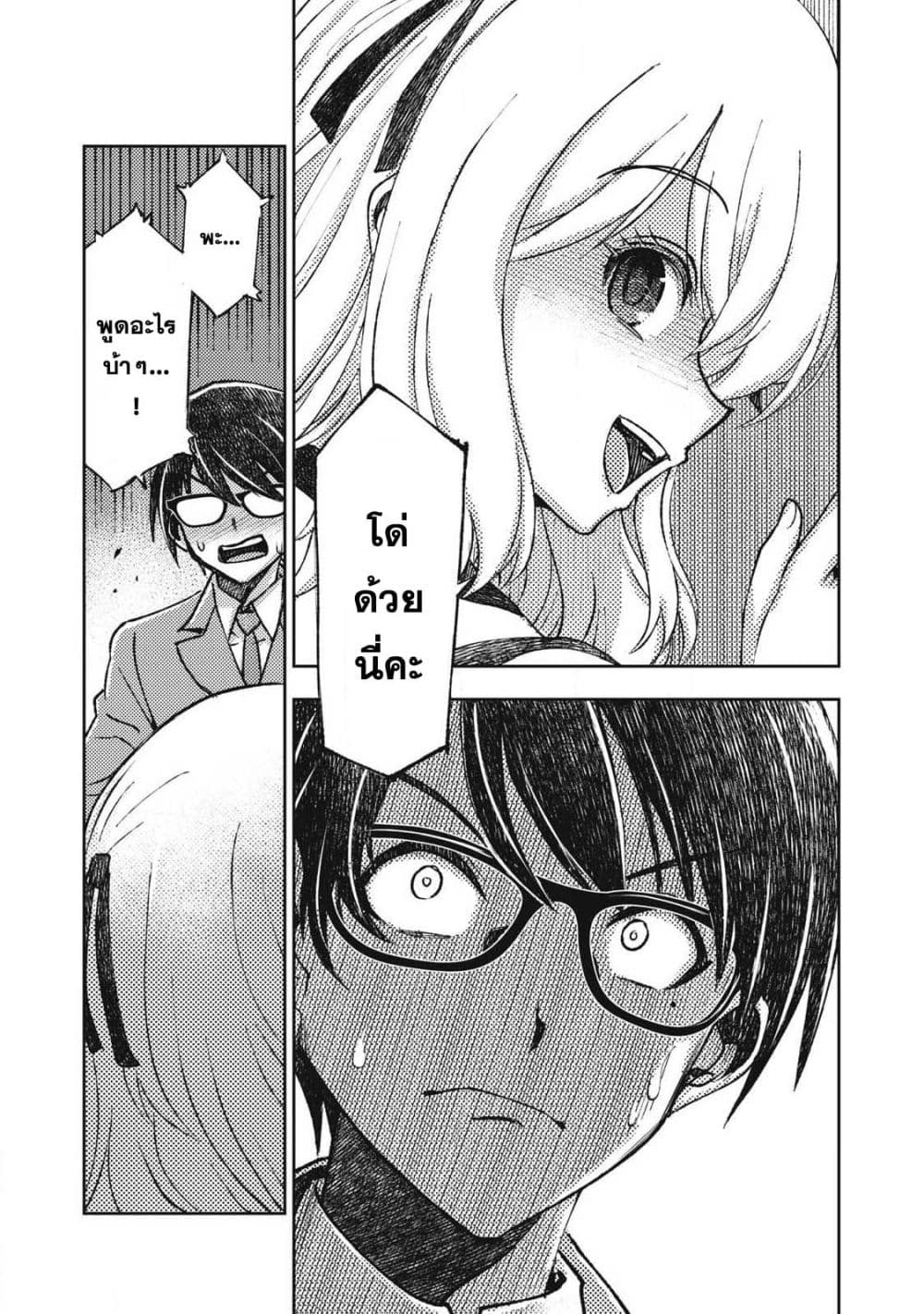 Maokin - Joshikou Kyoushi No Ore No Kingyoku Ni Maou Ga Yadotta Kudan page 24