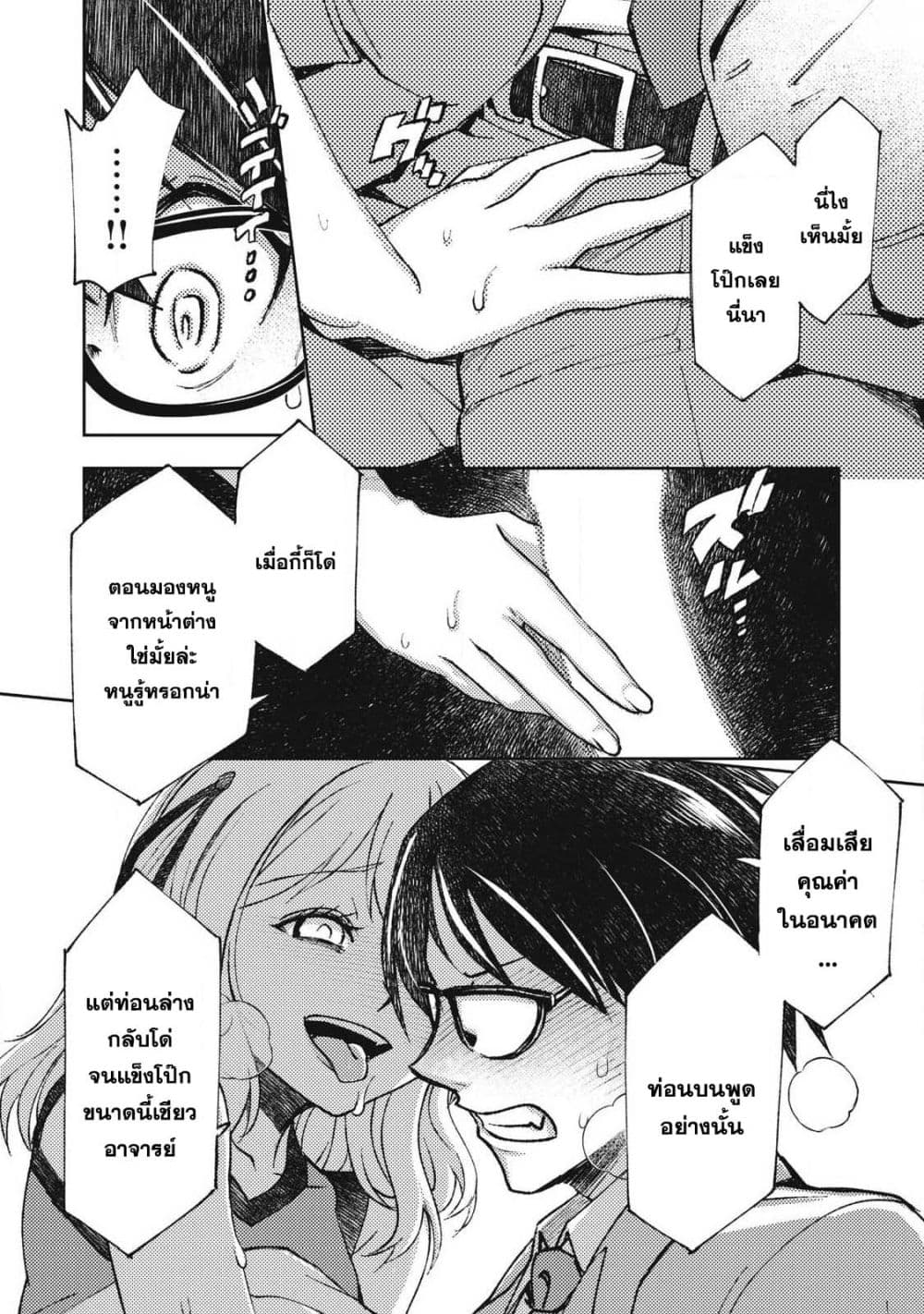 Maokin - Joshikou Kyoushi No Ore No Kingyoku Ni Maou Ga Yadotta Kudan page 26