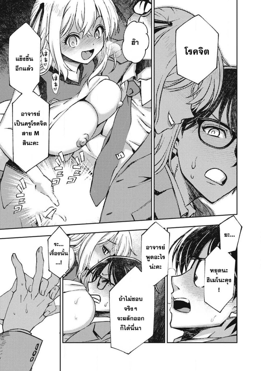 Maokin - Joshikou Kyoushi No Ore No Kingyoku Ni Maou Ga Yadotta Kudan page 27