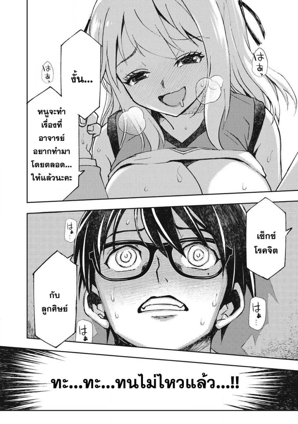 Maokin - Joshikou Kyoushi No Ore No Kingyoku Ni Maou Ga Yadotta Kudan page 28