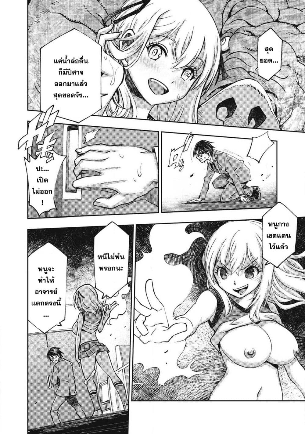 Maokin - Joshikou Kyoushi No Ore No Kingyoku Ni Maou Ga Yadotta Kudan page 34