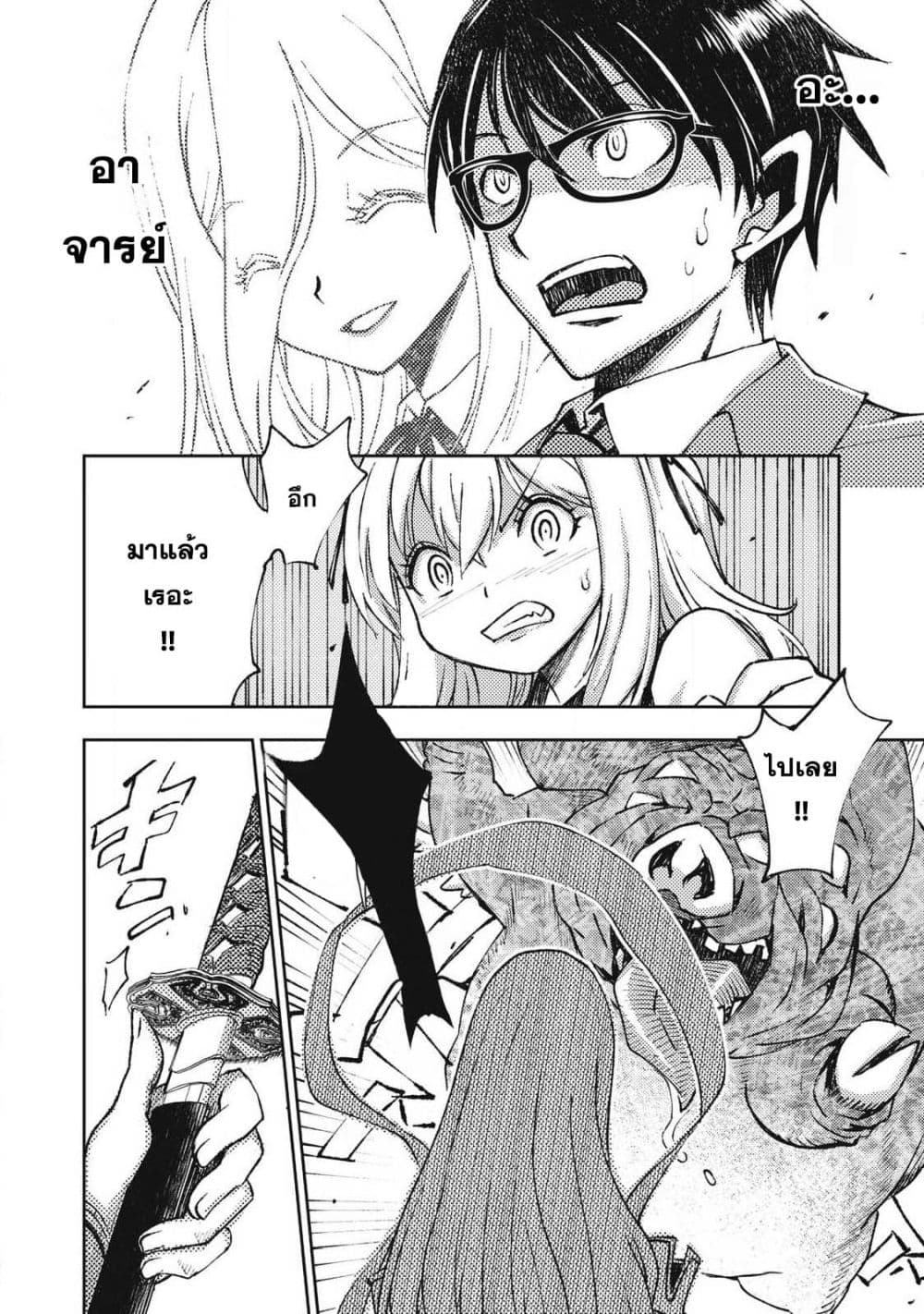 Maokin - Joshikou Kyoushi No Ore No Kingyoku Ni Maou Ga Yadotta Kudan page 38