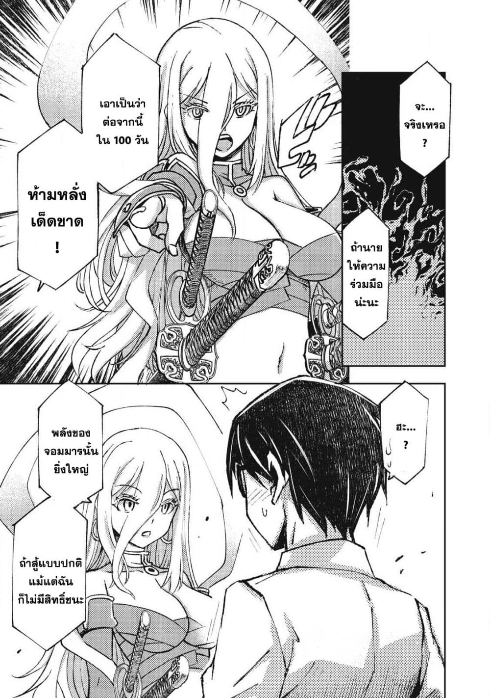 Maokin - Joshikou Kyoushi No Ore No Kingyoku Ni Maou Ga Yadotta Kudan page 46