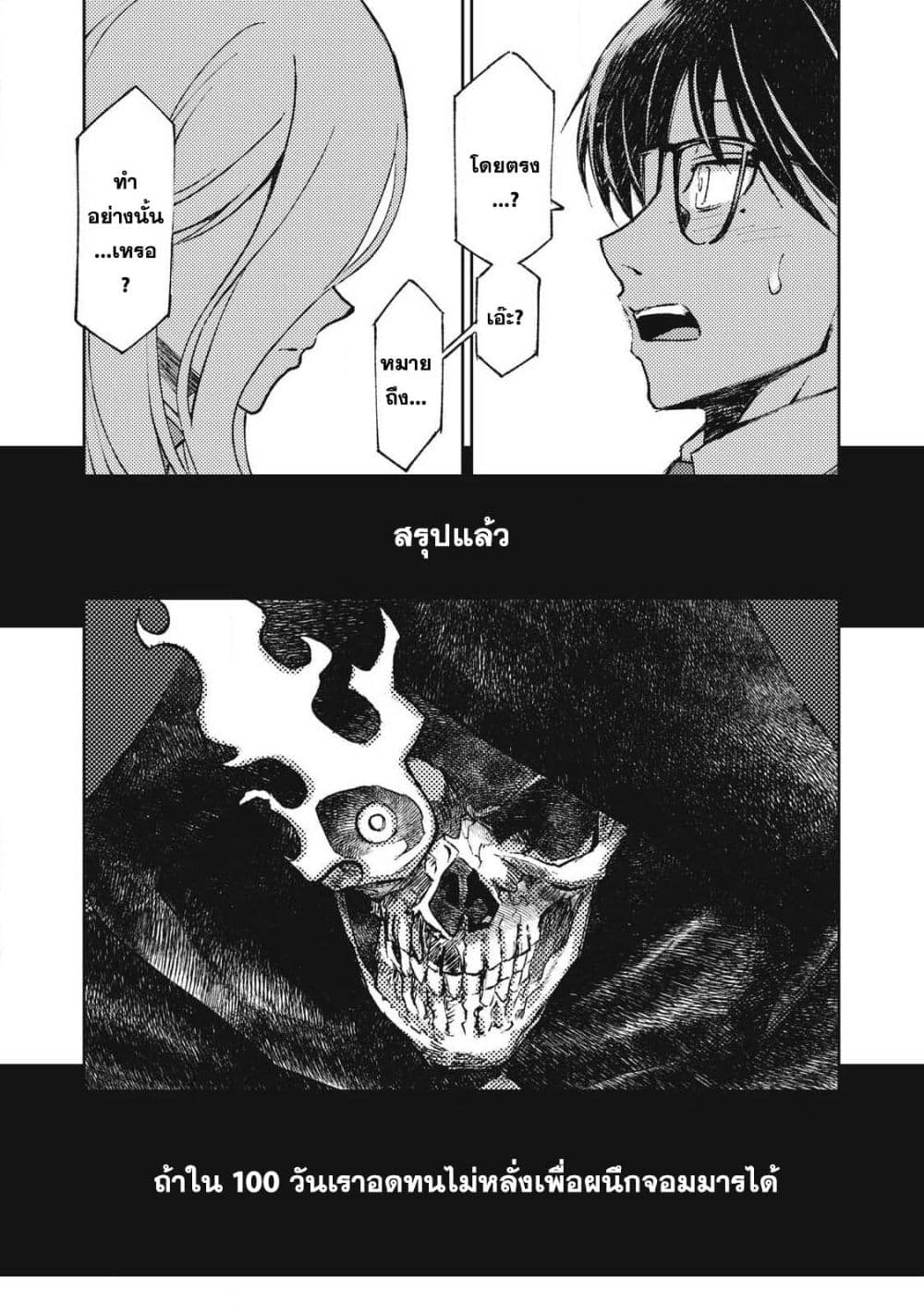 Maokin - Joshikou Kyoushi No Ore No Kingyoku Ni Maou Ga Yadotta Kudan page 49