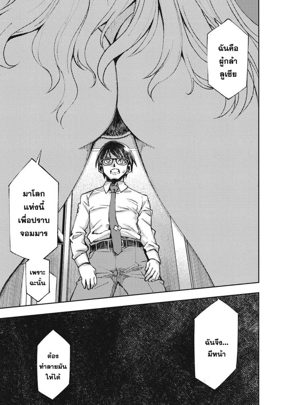 Maokin - Joshikou Kyoushi No Ore No Kingyoku Ni Maou Ga Yadotta Kudan page 50