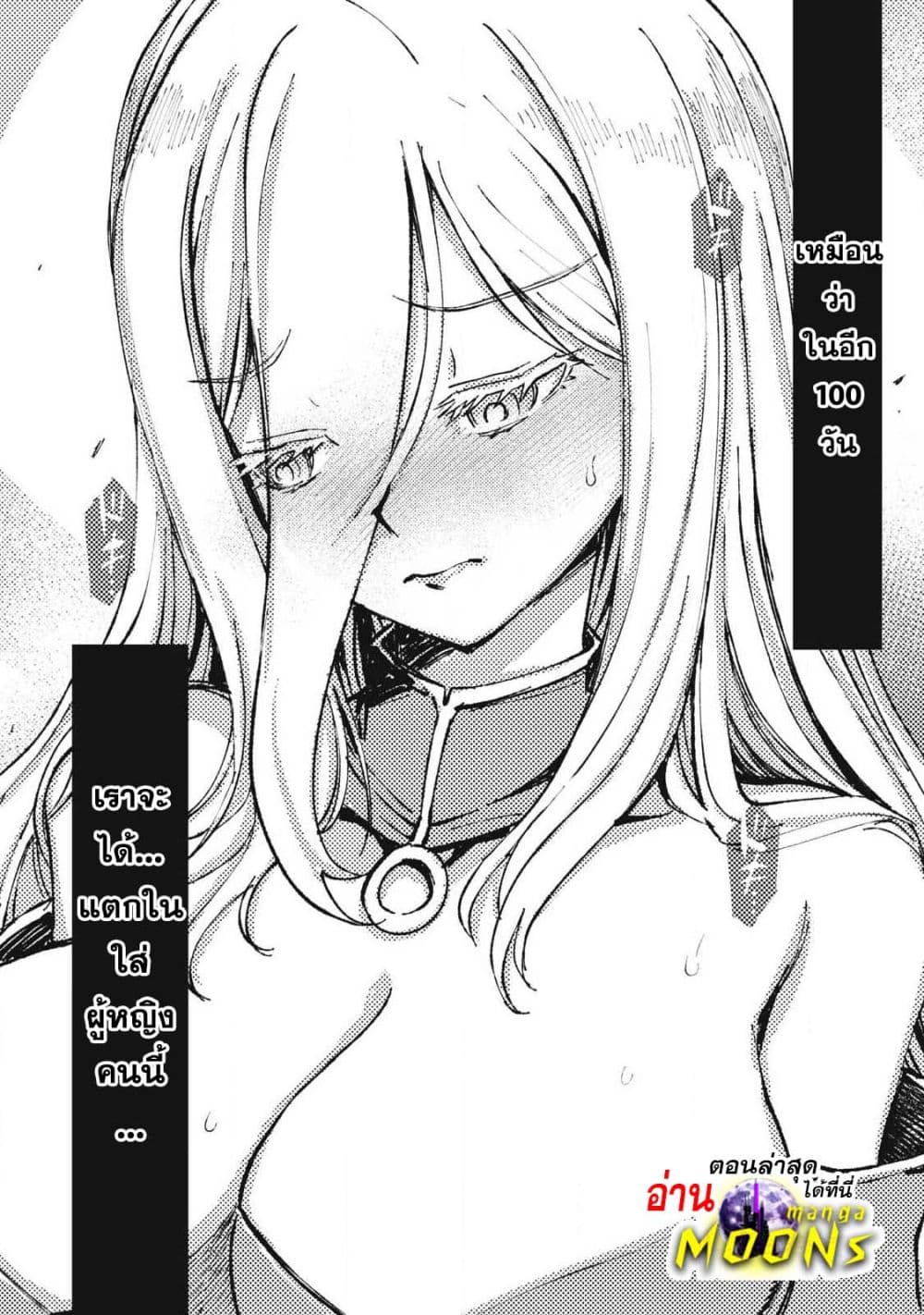 Maokin - Joshikou Kyoushi No Ore No Kingyoku Ni Maou Ga Yadotta Kudan page 51