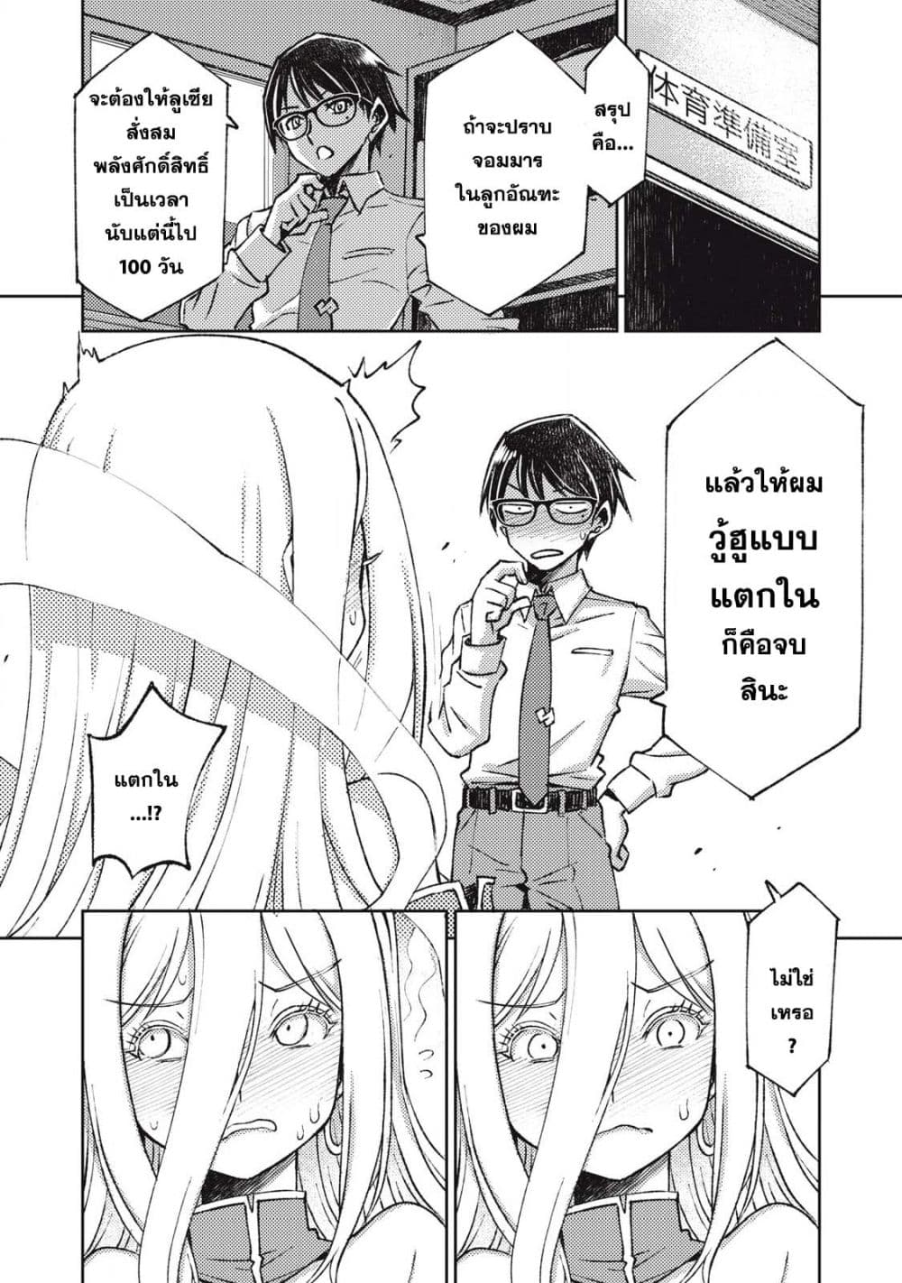 Maokin - Joshikou Kyoushi No Ore No Kingyoku Ni Maou Ga Yadotta Kudan page 2