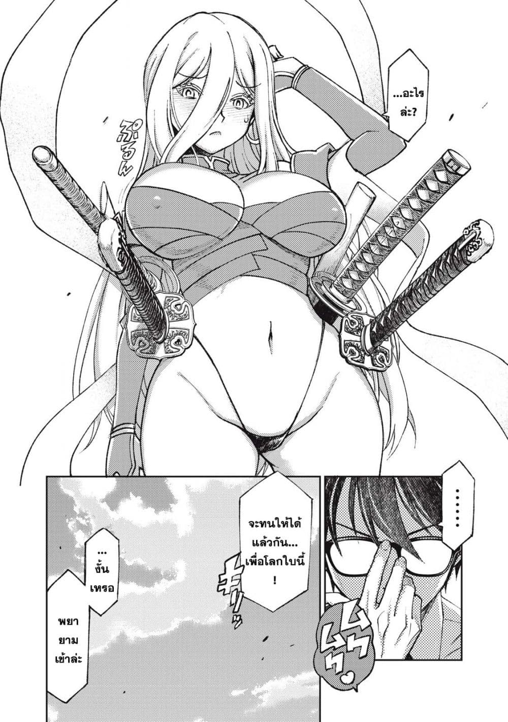 Maokin - Joshikou Kyoushi No Ore No Kingyoku Ni Maou Ga Yadotta Kudan page 4