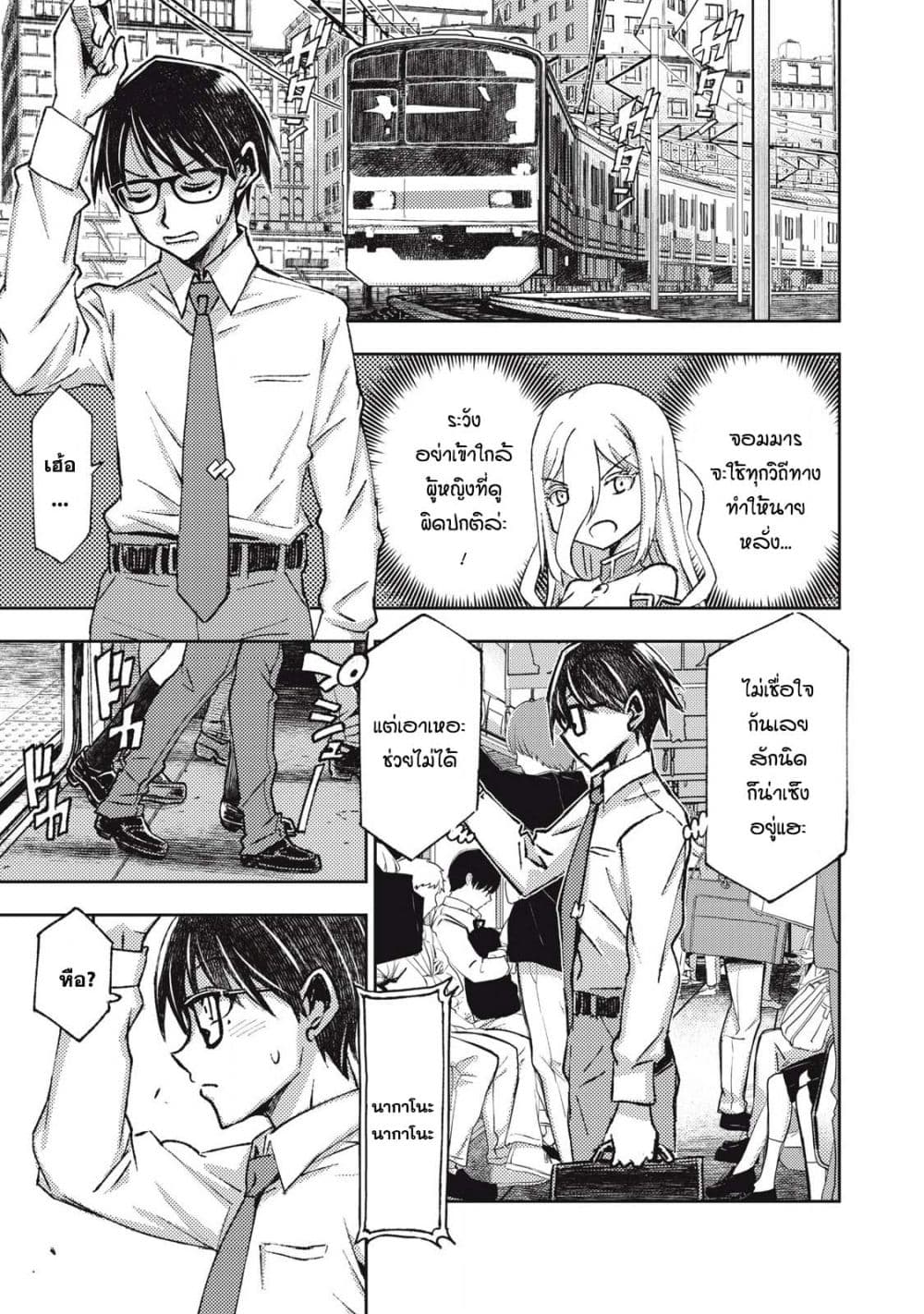 Maokin - Joshikou Kyoushi No Ore No Kingyoku Ni Maou Ga Yadotta Kudan page 5