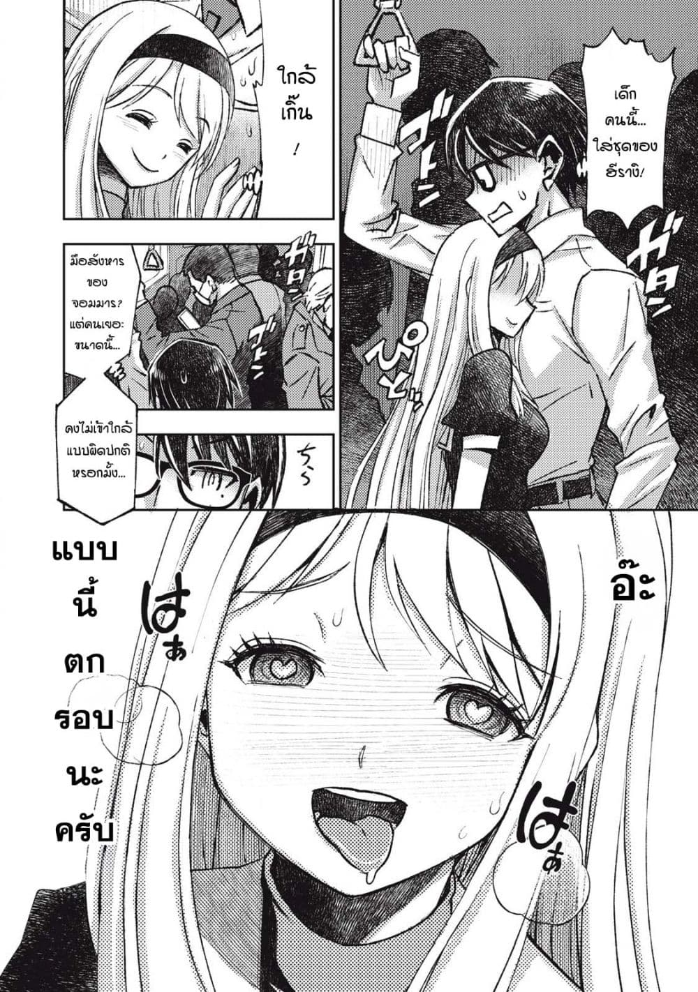 Maokin - Joshikou Kyoushi No Ore No Kingyoku Ni Maou Ga Yadotta Kudan page 6
