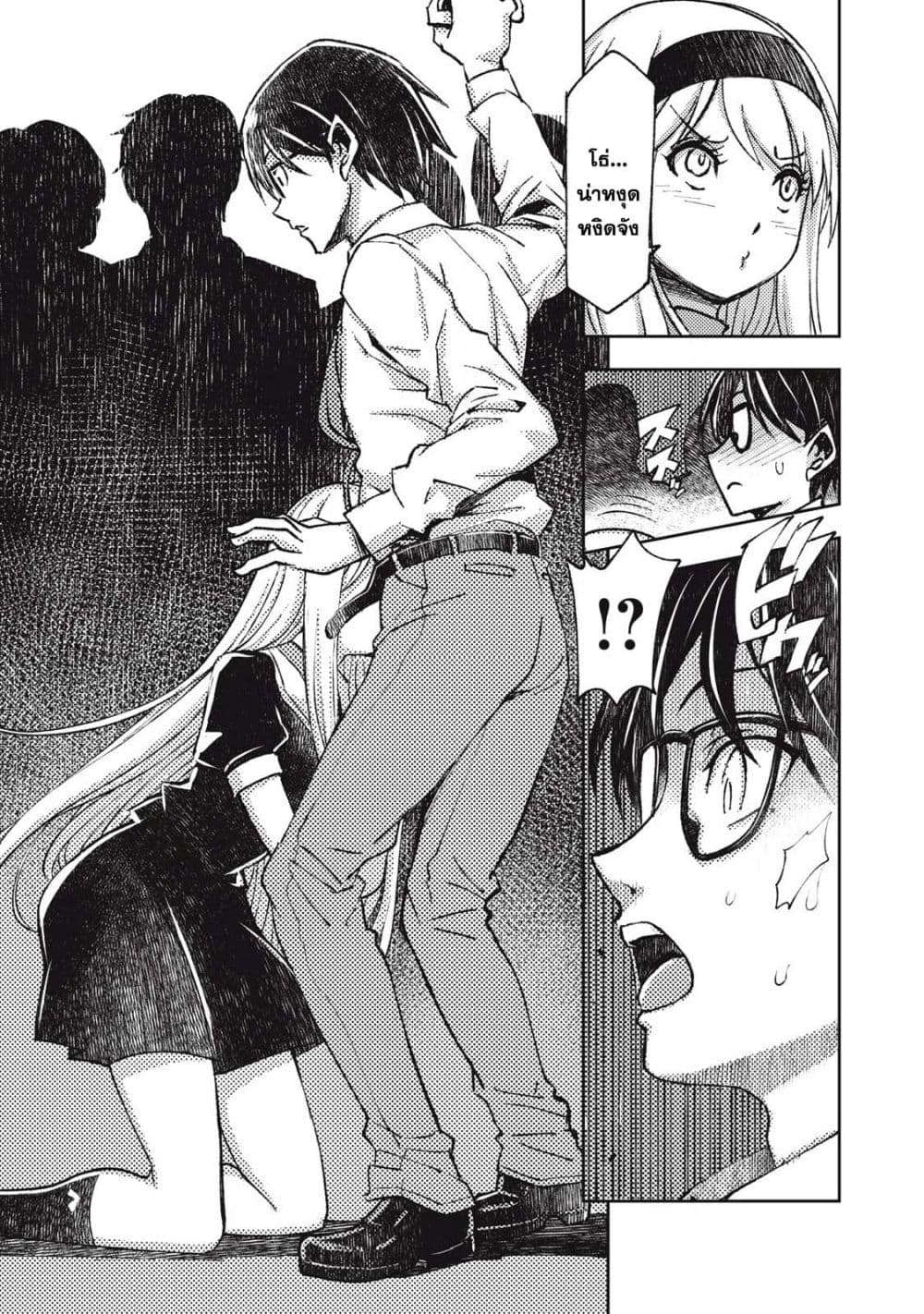 Maokin - Joshikou Kyoushi No Ore No Kingyoku Ni Maou Ga Yadotta Kudan page 9